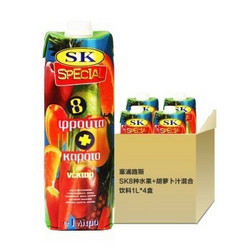 SK  8种水果+胡萝卜汁混合饮料1L*8盒