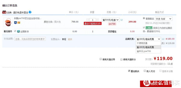 POVOS 奔腾 PW706 足浴盆