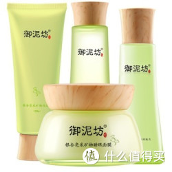 御泥坊 银杏亮采焕肤睡眠四件套套装（补水保湿提亮肤色 开启明亮光泽）