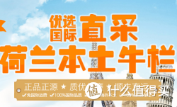 荷兰本土牛栏 1~5段 儿童奶粉 