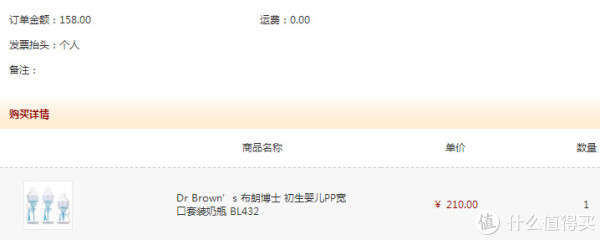 Dr Brown's 布朗博士 BL432 初生婴儿 防胀气宽口奶瓶套装