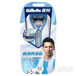 Gillette 吉列 锋隐超顺梅西典藏版手动剃须1刀架82202759