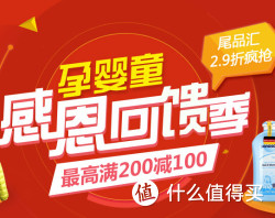 促销活动：当当 母婴用品