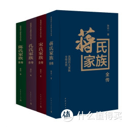 民国四大家族全传系列 全新观点诠释四大家族，布面精装