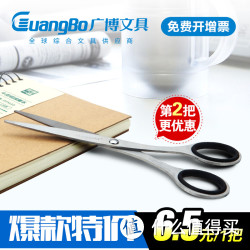 GuangBo 广博   高级不锈钢剪刀 手工剪刀 家用办公剪刀 实用剪刀DT5434