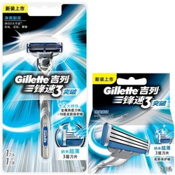 Gillette 吉列  锋速3突破剃须(1刀架+2刀片）
