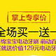 促销活动：京东 LEBOND 力博得海绵宝宝首发