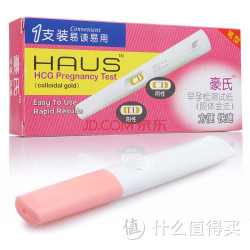 豪氏 早早孕试纸 验孕棒