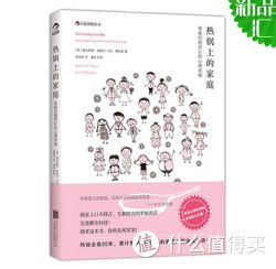 《热锅上的家庭》
