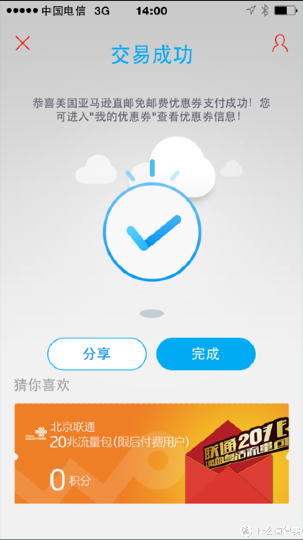 10点开始:招行信用卡用户 领取 亚马逊中国海外购或美亚直邮