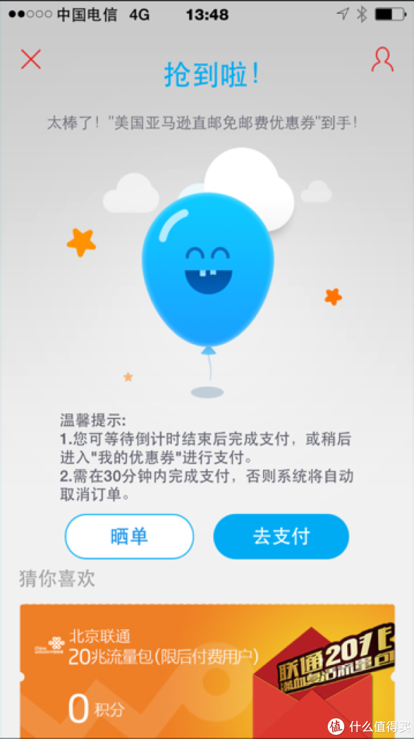 10点开始:招行信用卡用户 领取 亚马逊中国海外购或美亚直邮
