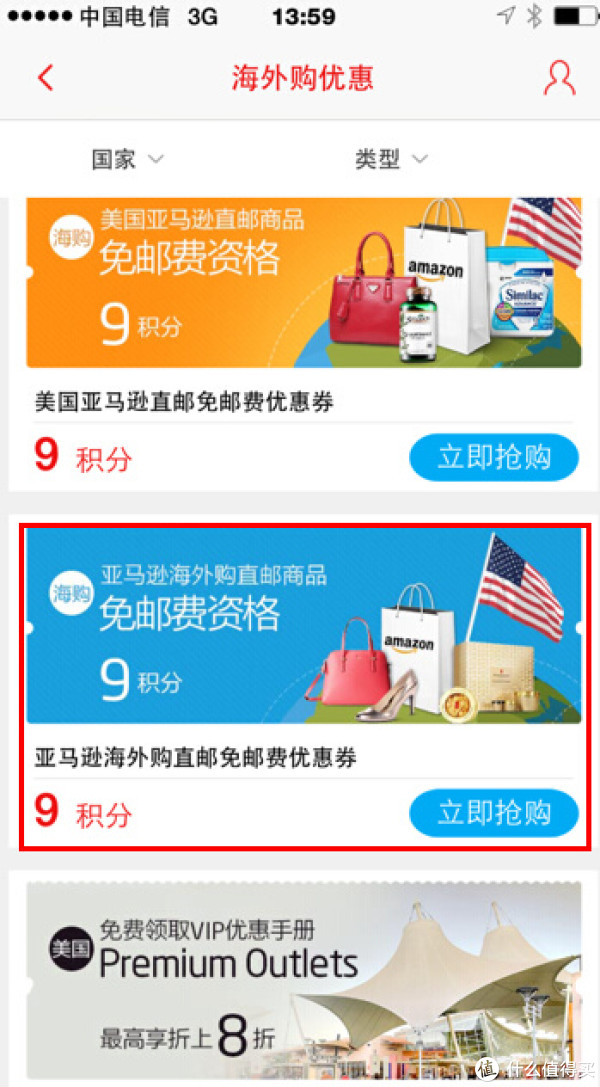10点开始:招行信用卡用户 领取 亚马逊中国海外购或美亚直邮