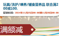 促销活动：当当 玩具/洗护/喂养/辅食营养品