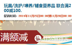 促销活动：当当 玩具/洗护/喂养/辅食营养品