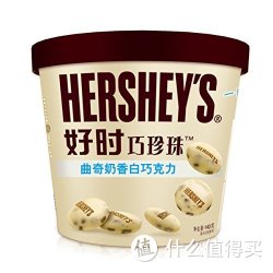 HERSHEY'S 好时 巧珍珠曲奇奶香白巧克力