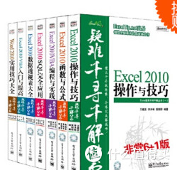 Excel疑难千寻千解丛书——非常6+1版