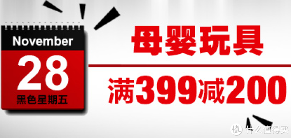 促销活动:亚马逊中国 母婴玩具专场