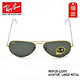 Ray-Ban 雷朋  RB3025 灰绿片金架 经典太阳镜(L0205 58MM)