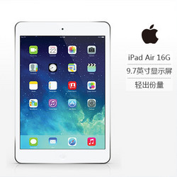 Apple 苹果 ipad air16GB WIFI