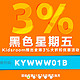 海淘券码：kidsroom.de  全场商品