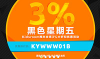 海淘券码：kidsroom.de  全场商品