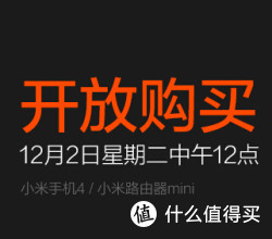 小米商城 小米4开始接受预售 