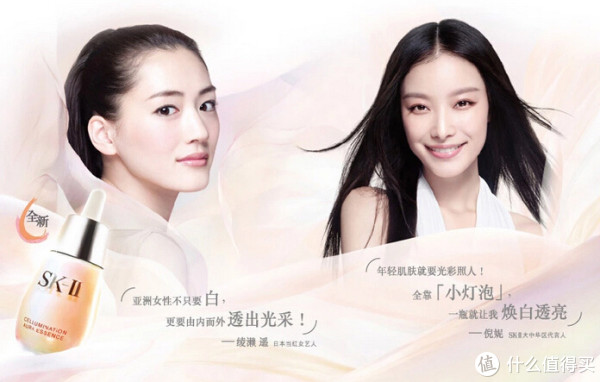 SK-II 环采臻晳钻白精华露 30ml