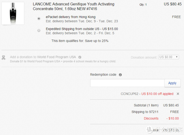 LANCOME 兰蔻 Advanced GÉNIFIQUE 小黑瓶/新精华肌底液 升级版 50ml