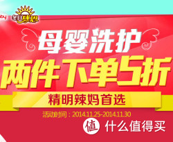 促销活动：苏宁易购  母婴洗护专场
