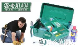 老A  16.5寸方形铁皮工具箱 带内层 铁皮箱 铁箱 LA113410