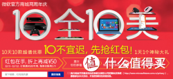活动预告：微软中国官方商城两周年庆