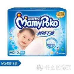 MamyPoko 妈咪宝贝 瞬吸干爽纸尿裤  男 中号M240片（6-11kg）