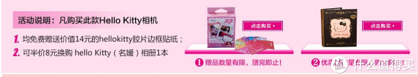 新品预售:FUJIFILM 富士 Checky instax 趣奇 mini Hello Kitty 拍立得相机