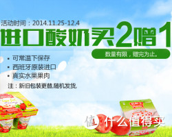 促销活动：顺丰优选 PASCUAL 帕斯卡 酸奶专场