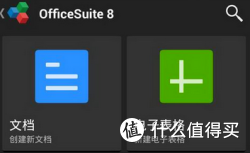 OfficeSuite 8 Pro Android 办公套件