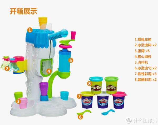 Hasbro 孩之宝 培乐多 A2104 完美双色冰淇淋
