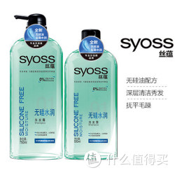 syoss 丝蕴 无硅水润洗发露750ml+500ml