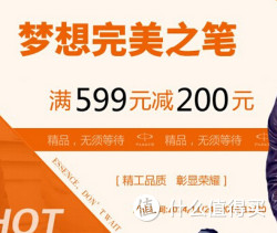 促销活动：亚马逊中国 派克笔