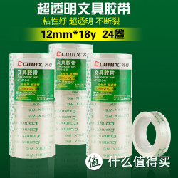 Comix 齐心文具12mm 透明胶带 24卷