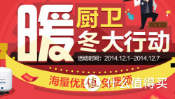 优惠券：苏宁易购  厨卫促销  海量优惠券