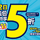 促销活动：物美超市 支付宝钱包5折购物日