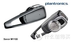 Plantronics 缤特力 Savor M1100 蓝牙耳机