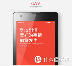 MI 小米 4G版红米1S