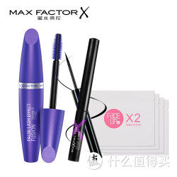 MAXFACTOR 蜜丝佛陀 亮彩眼线液+超长超密睫毛膏（棕色）+指套卸妆棉2份