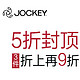 促销活动：亚马逊中国 Jockey居可衣