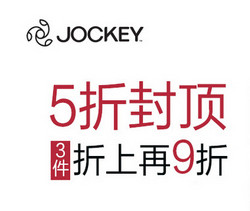 促销活动：亚马逊中国 Jockey居可衣