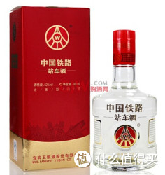 12月3日10点开始：五粮液 中国铁路 站车专用 500ml