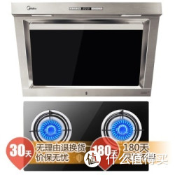 Midea 美的 DJ520R 高端蒸汽洗 侧吸吸油烟机