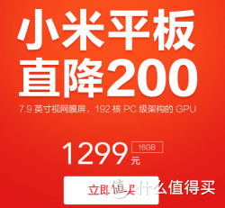 MI 小米 小米平板