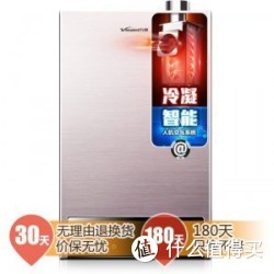 Vanward 万和 JSLQ20-12EV30 12L 智能冷凝燃气热水器
